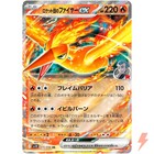 Team Rocket's Moltres ex