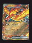Team Rocket's Moltres ex