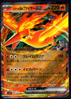 Team Rocket's Moltres ex