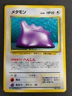 Ditto
