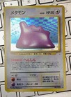 Ditto