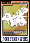 Ditto