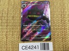Banette EX