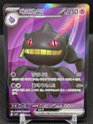 Banette EX