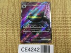 Banette EX