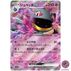 Banette EX