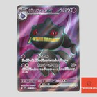 Banette EX