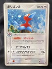 Porygon