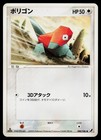 Porygon