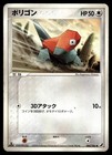 Porygon