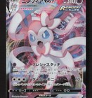 Sylveon VMAX