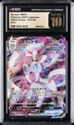 Sylveon VMAX
