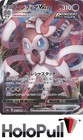 Sylveon VMAX