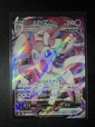 Sylveon VMAX