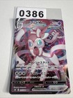Sylveon VMAX