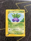 Oddish