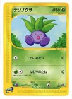 Oddish