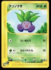 Oddish