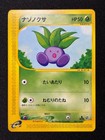 Oddish