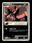 Murkrow