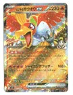 Ethan's Ho-Oh ex