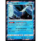 Articuno