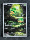 Pansage