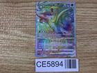 Serperior VSTAR