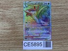 Serperior VSTAR