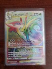 Serperior VSTAR