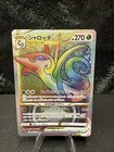 Serperior VSTAR
