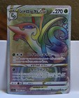 Serperior VSTAR