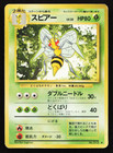 Beedrill