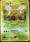 Beedrill