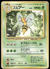 Beedrill