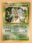 Beedrill