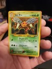 Beedrill