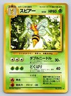 Beedrill