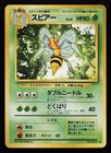 Beedrill