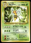 Beedrill