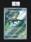Leafeon