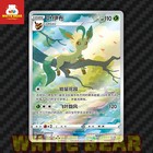 Leafeon
