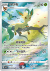 Leafeon