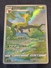 Leafeon