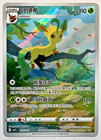 Leafeon