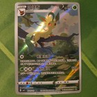 Leafeon
