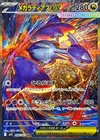 Mega Charizard EX