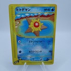 Starmie