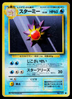 Starmie
