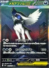 Mega Charizard EX